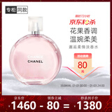 香奈儿（Chanel）邂逅柔情淡香水(喷装)100ml礼盒装粉瓶粉邂逅新年礼物送女友老婆