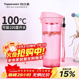特百惠（Tupperware）茶韵500ML塑料杯男女士学生夏季运动水杯子户外便携大容量 柔蜜粉