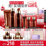 丸美（MARUBI）巧克力丝滑抗皱紧致抗氧护肤品水乳套装补水保湿淡细纹圣诞节礼物 【3件套】洁水乳