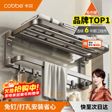 卡贝枪灰太空铝毛巾架浴室免打孔卫生间置物架厕所洗手间浴巾架子