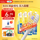 狮王（Lion）细齿洁0.01弹力护龈牙刷4支软毛深入清洁弹力刷柄成人家庭装