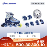 迪卡侬（DECATHLON）儿童轮滑鞋初学者轮滑鞋套装可调节舒适透气溜冰鞋体育课必备 太空旅行款套装 鞋+头盔+护具 29/32（脚长18.5-20.0cm）