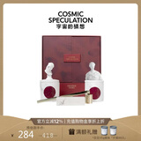 COSMIC SPECULATION宇宙的猜想 新年礼物送女友 JD独家至空双支香薰蜡烛礼盒生日礼物