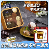 玛琪摩尔【香草】新西兰进口冰淇淋桶装巧克力牛奶冰激凌雪糕经典奶全乳脂 渴望四合一 送挖球勺