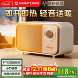 艾美特（AIRMATE）【强劲暖流】暖风机/电热取暖器/电暖器/电暖气片家用/电热风扇 办公室台地两用小型加热风机 