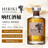 响（Hibiki）红酒桶 日本调和型威士忌 700ml 43度 裸瓶装 进口洋酒