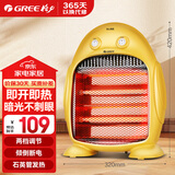 格力（GREE）小太阳电暖器节能家用办公室取暖器暗光防烫远红外快热电暖气台式取暖炉 NSJ-8快速升温