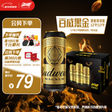 百威黑金啤酒500ml*12听整箱装烈性拉格焦香醇厚京东自营新年送礼