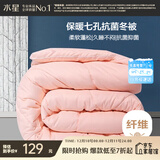 水星家纺被子冬季被子被芯纤维被褥约4.1斤150*210cm粉