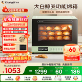 长帝（changdi）【国家补贴】家用风炉电烤箱 40升专业多功能烤箱多层同烤 长帝F40大白鲸莫兰迪绿