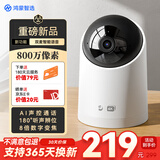 海雀4K 800万摄像头监控家用360度无死角带夜视全景手机远程可对话 婴儿宝宝宠物室内庭院看护机器5i4K