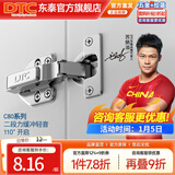 DTC东泰铰链304不锈钢快装二段力110度偏心调节阻尼缓冲衣橱柜门合页 C80快装二段力直臂（全盖）-1只
