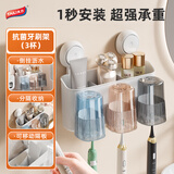 太力牙刷置物架卫生间壁挂漱口杯置物架浴室高级免打孔牙刷架套餐三杯