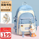 第九城（V.NINE）书包初高中生双肩书包女4-6年级减负背包15.6英寸笔记本电脑包男