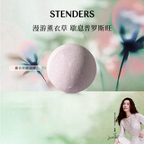 施丹兰（STENDERS）薰衣草泡澡球100g 儿童精油球香氛浴盐浴球 新年礼物 热门商品