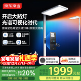 京东京造长颈鹿3大路灯护眼灯全光谱落地学习台灯光谱可视140W灯头可旋转