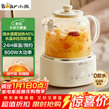 小熊（Bear）全玻璃壶体养生壶恒温壶 办公室多功能煮茶壶花茶壶 0金属养生杯 24h预约24h保温 1L YSH-P10Q7