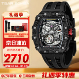 机械公爵（TSAR BOMBA）极客碳纤维男士机械自潮酷营前酒桶型手表送男友圣诞节日新年礼物