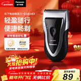 松下（Panasonic）电动剃须刀往复式男士电动刮胡刀进口单刀头全身水洗长续航生日礼物新年礼物送男生B383干湿双剃