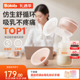 波咯咯（bololo）吸奶器电动无痛全自动一体式单边挤奶器吸力大 【旗舰款】无线便携/舒适吸乳/PPSU奶瓶