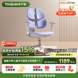 护童（Totguard）儿童学习椅可调节升降学生四背坐姿椅  G985Ultra_奇思蓝 含脚踏