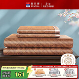 富安娜 托尼 仿藤席冰丝席 夏季双面席 双人三件套 咖1.8x2米【可折叠】