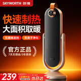 创维【负离子俯仰取暖器】石墨烯取暖器家用电暖气智能语音节能省电大面积速热冷暖两用 石墨烯速热|多角度控温|语音款A882卡其