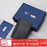 七匹狼卡包证件包真皮钱包男驾驶证皮套卡套名片夹超薄便捷收纳包