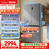 海尔（Haier）「家宴系列」531L十字门母婴冰箱干湿分储制冰一级抗菌风冷大容量灰BCD-531WGHTD59SHU1国家补贴