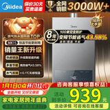 美的（Midea）家用燃气热水器MK1水气双调ECO节能43%无极变升四季恒温智能免调多重安防LED大屏双重防冻开机自检 16L MK1S【全屋多点供水】 天然气