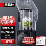 德玛仕（DEMASHI） 破壁机沙冰机商用冰沙机碎冰机刨冰机榨汁机料理机 多功能破壁豆浆机（非加热） 【2.2L丨2200W丨隔音罩】DMS-K31