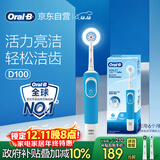 欧乐B成人电动牙刷男士女士圆头牙刷D100声波旋转震动充电式（刷头*2）日常清洁生日礼物送礼圣诞礼物