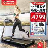乔山（JOHNSON）跑步机 家用折叠走步机电动室内运动健身器材Evolve 3.0