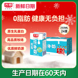 光明 【新鲜日期】脱脂纯牛奶250ml*24盒零脂肪好营养家庭量贩装整箱