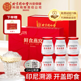 内廷上用北京同仁堂即食燕窝6瓶礼盒 印尼溯源送长辈燕窝送孕妇补品礼盒