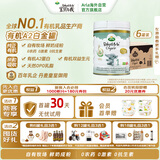 Arla(宝贝与我)白金版 有机A2 婴儿配方奶粉 1段 0-6月 600g*6罐