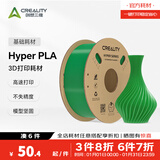 创想三维Hyper-PLA基础 高速3d打印耗材通用材料 高韧性易打印 安全环保 净重1kg 绿色【高速打印耗材】 含料盘