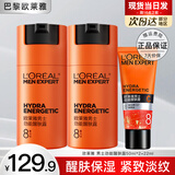 欧莱雅（LOREAL）男士面霜护肤品水能滋润乳液劲能醒肤露补水保湿擦脸油擦脸霜套装 劲能醒肤露50ml*2+22ml
