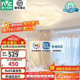 雷士（NVC）LED卧室护眼吸顶灯奶油风高级感轻奢儿童房灯饰灯具 【RA95显指】花朵灯 36瓦三段