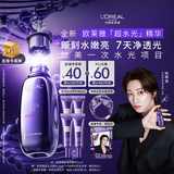 欧莱雅[徐明浩推荐]玻色因pro超水光精华液30ml PDRN补水护肤品圣诞礼物