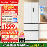 美的（Midea）324L法式多门冰箱小户型超薄风冷无霜一级能效变频节能净味以旧换新白色MR-340WFPE国家补贴