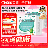 伊可新维生素AD滴剂（胶囊型）50粒0-1岁2盒装婴儿ad 新生儿ad维生素ad滴剂ad伊可新ad0-6个月7-12月1岁以内