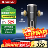 格力（GREE）水霸王净水器家用前置过滤器6T/H大通量40微米精滤自来水中央滤水器 终身免换芯全屋净水W12