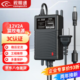 视明通 监控电源适配器DC12v2a 摄像头变压器室内