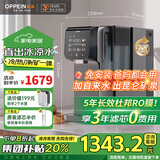 欧派（OPPEIN）家用净水器 矿泉机 RO反渗透过滤 厨下净饮机 冷热一体加热台式净水器 低钠富锶矿化 【明星款】家用昆仑矿泉净饮机