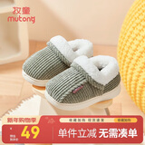 牧童儿童棉拖鞋男冬加绒保暖家居鞋室内软底亲子包跟棉鞋女 艾叶绿150