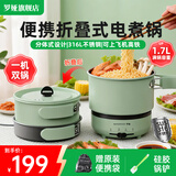 罗娅便携式电煮锅折叠锅出差旅行锅分体式电热锅1-2人多功能锅一人食小型电火锅迷你宿舍锅 1.7L 【316L不锈钢】双锅款