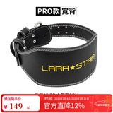 劳拉之星LS0852牛皮健身腰带深蹲健身运动护腰男女举重训练硬拉力量举 PRO款/宽背【黑色】双层牛皮 M 推荐腰围/80-90cm 腰带长110cm