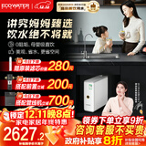 怡口净水（ECOWATER）净水器水晶1000G家用厨下直饮RO膜反渗透0阻垢剂0双酚A国家补贴高品质母婴级ERO152-3