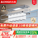 志高（CHIGO） 智能电动晾衣架升降晾衣机阳台智能晾衣机超薄隐形挂衣架晒衣架 灰色+照明横杆语音